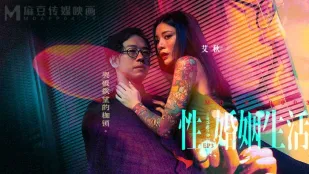 MDSR-0003-EP3 ชีวิตเซ็กส์สมรส ทำลายพันธนาการแห่งราคะ