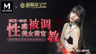 MDX-0043 ดีลเลอร์สาวเซ็กซี่ถูกฝึกสอน - เงี่ยนไฟลุกอ้อนควยพี่ชาย Qin Kexin