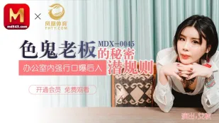 MDX-0045 กฎลับเจ้านายหื่น: ปากแตกคาควยและโดนตีหลังแรงในออฟฟิศ - ไอชิว