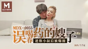 MDX-0055 พี่สะใภ้กินยาเสียสาวผิด กลับตัวขย่มน้องเขย แล้วโดนรุมโทษสุดโหด Yukina Natsuki