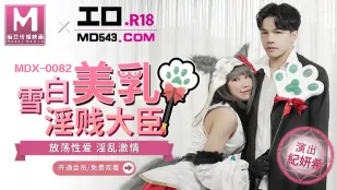 MDX-0082 อกขาวนวลน่ากิน รมว.จอมหื่น จี ยอนฮี เซ็กส์ดิบเถื่อนสุดเร่าร้อน