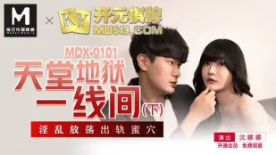 MDX-0101 สวรรค์นรกเส้นด้าย ตอนล่าง หีเจ้าชู้นอกใจสุดดาร์ก ซินนาน่า