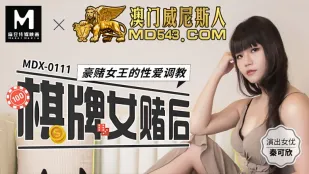 MDX-0111 สาวไพ่พนันแพ้ยับ - ฝึกเซ็กส์ราชินีพนันสุดหรู ฉินเหเคชิน
