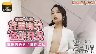 MDX-0134 สองตัวตนพัฒนาความใคร่ยั่วยวนหนุ่มเอลีทขย่มร่าน มิสุ
