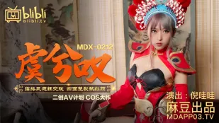 MDX-0212 虞姬ถอนหายใจก่อนตาย ขอเย็ดมันส์กับเซี่ยงอวี่ หนี่วาว่า