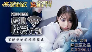 MDX-0232 สาวเซ็กซ์เสมือนจริง โหมดรีดน้ำว่าวสุดห้ามใจ