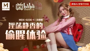 MDX-0236-01 ประสบการณ์แอบมีเซ็กส์สุดเงี่ยนของชิซูกะ