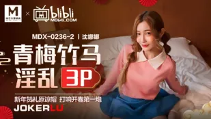 MDX-0236-02 シェンナーナ เพื่อนสมัยเด็กเสียว 3P