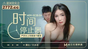MDX-0238-04 หัวหน้าสาวสุดแกร่งคือสาวโสเภณีหื่นกาม