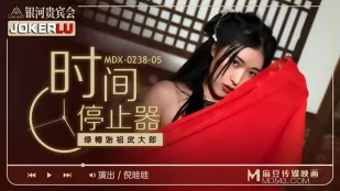 MDX-0238-05 นิหวา หยุดเวลา: บรรพบุรุษเขียว Wu Dalang