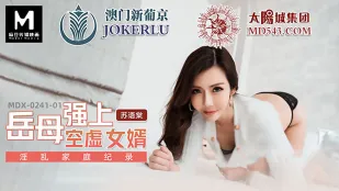 MDX-0241-01 แม่ยายรุมข่มขืนลูกเขยเหงา