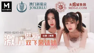 MDX-0241-05 เย็ดรักสองสาวน้องสาวแท้ๆ