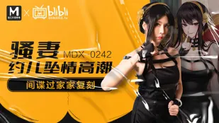 MDX-0242 ภรรยาเสียวชวนลูกชายสุดเสียวถึงจุดสุดยอด