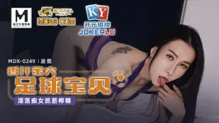 MDX-0249 สาวโสเภณีร่าน จับเอ็นรัดควยชงค์น้ำแตก