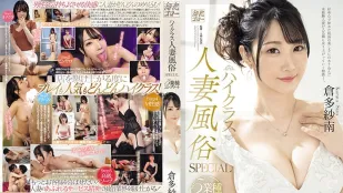MEYD-879 ภรรยาคลาสสูงเซ็กส์พิเศษ SPECIAL 5 อาชีพครบ จากคลับช่วยตัวเองไร้ประสบการณ์หนังโป๊... สุดท้ายสาวอาบฟองหรู! บริการสุดยอดจองไม่ได้อันดับ1! ซานะ คุระตะ