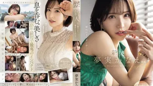 【ไร้เซ็นเซอร์/ลบมอซายิก】MEYD-884 นักแสดงหน้าใหม่ มินะ ยูเมะ 34 ปี ผู้หญิงดีที่สุดที่มองไม่วางตา…
