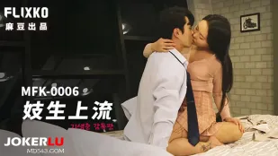 MFK-0006 โสเภณีชั้นสูงสุดยอด
