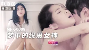MFK-0008 เทพธิดามิวส์ในฝัน