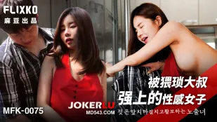 MFK-0075 สาวเซ็กซี่โดนลุงหื่นข่มขืน