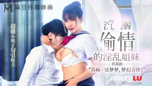 MGL-0001 พี่น้องสาวโง้เงี่ยนติดใจแอบเย็ด เมียหลวงสุดเสียวล่อสามีพี่สาว