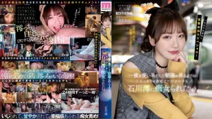 MIDV-373 อยากอยู่สองต่อสองกับมิโอะ อิชิคาวะ โดนเล่นชิชิโนะทั้งคืน