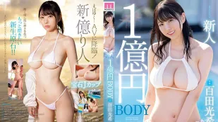 【ไร้เซ็นเซอร์/ลบมอซายิก】MIDV-569 นักแสดงใหม่ ร่างกายมูลค่า 1 พันล้านเยน มิซึกิ โมโมตะ เปิดตัว AV