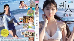 【ไร้เซ็นเซอร์/ลบมอซายิก】MIDV-605 นักแสดงหน้าใหม่พิเศษ ทาคิฟุยุ ฮิคาริ เปิดตัว AV นักศึกษามหาวิทยาลัยตัวจริง สูงโปร portions 9 หัว สมัยเรวะ