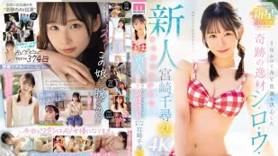 【ไร้เซ็นเซอร์/ลบมอซายิก】MIDV-749 น้องใหม่ ชิโฮริ มิยาซากิ 21 ปี