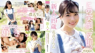 MIFD-095 รอยยิ้มนี้ผิดกฎเกินไป! เดบิวต์ AV สาวมหาลัยเกษตรอายุ 19 ปี เงี่ยนจัด - ฮานาโอะ เรย์