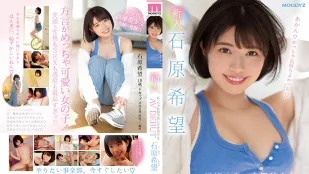 MIFD-117 น้องใหม่ สาวน้อยน่ารักพูดสำเนียงหวานสุดๆ เปิดซิง AV Nozomi Ishihara