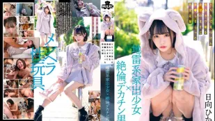 MILK-203 สาวเร่ร่อนสไตล์ทุ่นระเบิด×ผู้ชายควยยักษ์สุดเถื่อน พบสาวยันเดเระออนไลน์ บันทึกฉากเย็ดสุดดิบเถื่อนตามราคะ