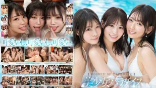 【อันเซ็นเซอร์/ไม่มีมอเซก】MIRD-245【Moodyz! S1! Idea Pocket!】สวรรค์สาวสวย ตอนพิเศษโคเลย่ามฝัน!! Furukawa Hoka, Mibuno Nana, Yagi Nana