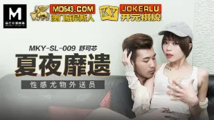 MKY-SL-009 ชูโกะซิน ฤดูร้อนคืนร่าน สาวเดลิเวอรี่สุดเซ็กซี่
