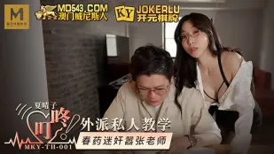 MKY-TH-001 ซาเมะ ซังโคะ การสอนส่วนตัวนอกสถานที่ ยาเสียสาวครูจอมหยิ่ง