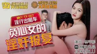 MKY-TX-002 Lin Qiantong แท็กซี่ลามก สาวทรยศโดนคนขับแก้แค้นเย็ดมันส์