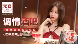 MM-047 บาร์จีบ姑娘 เซ็กส์บ้าคลั่งหลังเมาเหล้า