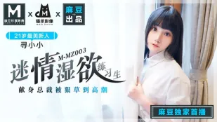 MMZ-003 เทรนเนอร์สุดน่าหลงใหลหีแฉะ ยอมถวายตัวให้ประธานบริษัทโดนเย็ดจนน้ำแตก Xun Xiaoxiao