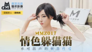 MMZ-017 เกมซ่อนหาควยร่าน หีห้ามครางกับกูเถาเถา