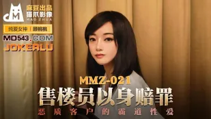 MMZ-021 เอเย่นต์ขายคอนโดชดใช้ด้วยร่างกาย เซ็กส์ดุเดือดจากลูกค้าชั่ว - กูเถาเถา