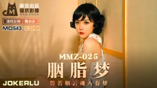 MMZ-025 ฝันแป้งปัดหน้า วิญญาณลอยล่องสู่ฝันฤดูใบไม้ผลิ ค้นหาเสี่ยวเสี่ยว