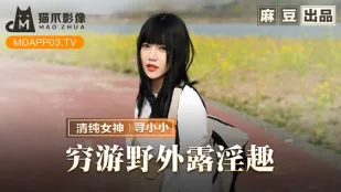 MMZ-065 ทริปจนๆ โชว์หีกลางป่า