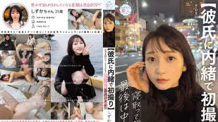 MOGI-135 【ปิดบังแฟนครั้งแรกถ่าย】หน้าสวยขาวอันดับ1 นศ.โดนแตกคาปาก สุดท้ายแตกใน Shizuka 21 ปี
