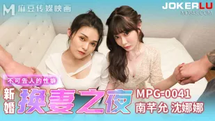 MPG-0044  fetish ลับสุดยอด คืนฮันนีมูนสลับเมีย