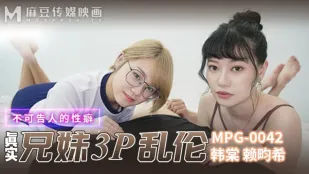 MPG-0042 พี่น้องแท้ 3P ต้องห้าม fetish เพศลับสุดเสียว - ฮันตัง ไลยุนซี
