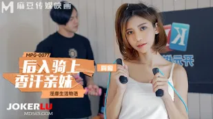 MPG-0077 เรื่องชีวิตหยาบคาย ท่าหมา ขย่มเหงื่อหอมน้องสาวสุดรัก