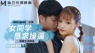 MPG-0099 เรื่องราวชีวิตหยาบคาย เพื่อนร่วมชั้นสาวร้องขอให้เย็ดหี