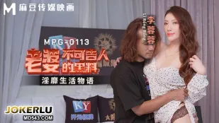 MPG-0113 เรื่องราวชีวิตหยาบคายภรรยาลับโป๊สุดเสียว