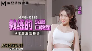 MPG-0116 เรื่องราวชีวิตหยาบโลน: บทเรียนลึกคอจากโค้ช