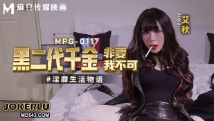 MPG-0117 เรื่องราวชีวิตหยาบคายลูกสาวมาเฟีย หลานสาวรวยอยากได้ฉันคนเดียว