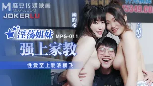 MPG-011 เซ็กส์เหนือสิ่งอื่น น้ำรักกระจาย พี่น้องโสเภณีรุมโทรมติวเตอร์